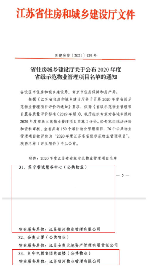 苏宁豆芽图片20210901161428_副本.png